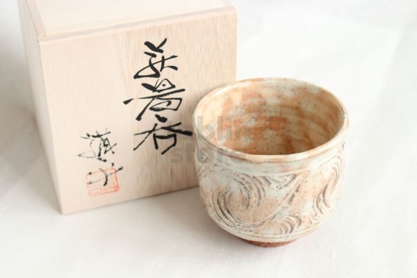 Photo1: Hagi yaki ware Japanese tea bowl cup pottery fushime mon Kohei Tanaka