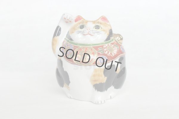 Photo4: Japanese Lucky Cat Kutani yaki ware Porcelain Kenaga mike H 11.5cm