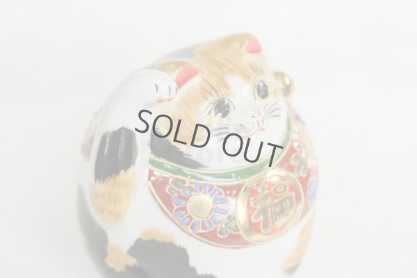Photo3: Japanese Lucky Cat Kutani yaki ware Porcelain Kenaga mike H 11.5cm