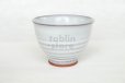Photo7: Hagi ware Japanese pottery yunomi tea cups haku white glaze 180ml set of 5