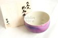 Photo1: Kutani porcelain Japanese Matcha chawan tea bowl forest mountains yon (1)