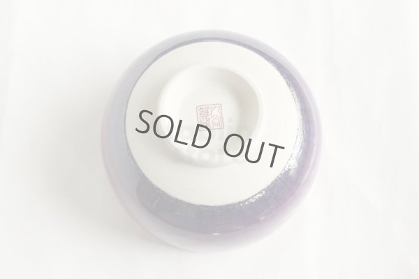 Photo4: Kutani porcelain Japanese Matcha chawan tea bowl forest mountains yon