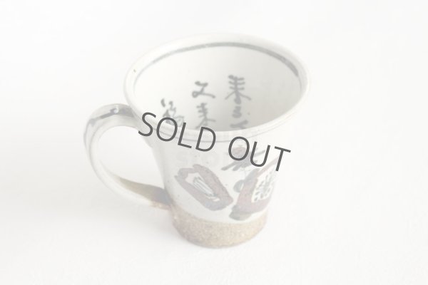 Photo9: Kutani Porcelain Japanese mug coffee tea cup daruma D 9.5cm