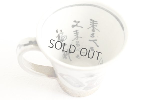 Photo8: Kutani Porcelain Japanese mug coffee tea cup daruma D 9.5cm