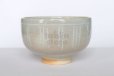 Photo4: Hagi ware Senryuzan climbing kiln Japanese matcha tea bowl zogan wan