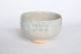 Photo1: Hagi ware Senryuzan climbing kiln Japanese matcha tea bowl zogan wan (1)