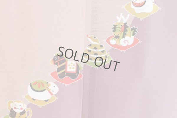 Photo10: Noren Japanese Curtain Doorway ikehiko twelve horary signs purple 85 x 150 cm