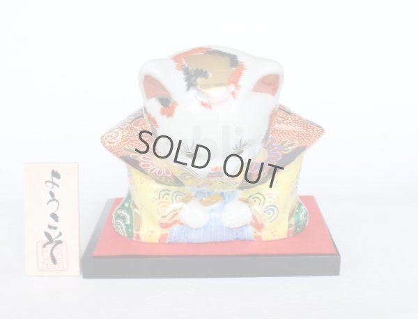 Photo1: Japanese Lucky Cat Kutani Porcelain Maneki Neko fukusuke ojigi H13.5cm