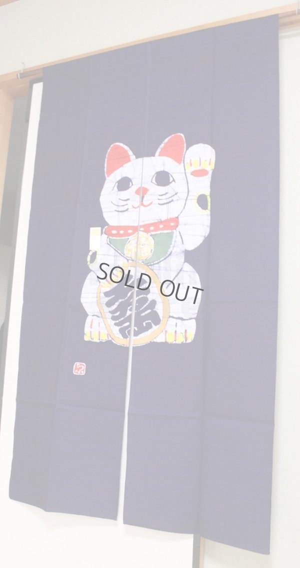 Photo1: Kyoto Noren SB Japanese batik door curtain Maneki Lucky Cat n.blue 85cm x 150cm