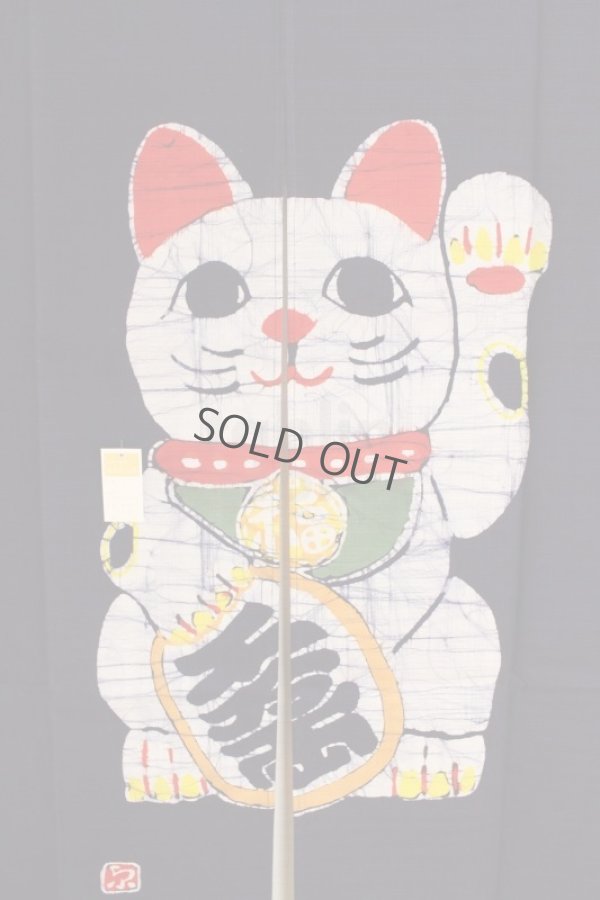 Photo8: Kyoto Noren SB Japanese batik door curtain Maneki Lucky Cat n.blue 85cm x 150cm