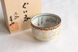 Photo1: Kutani yaki ware Hakuryu Tessen High class Japanese Sake cup (1)