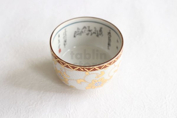 Photo2: Kutani yaki ware Hakuryu Tessen High class Japanese Sake cup