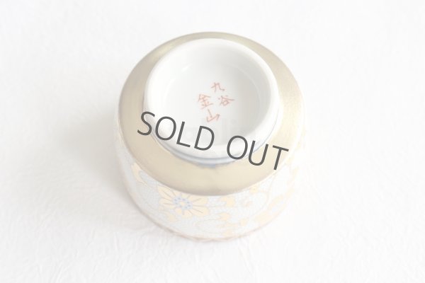 Photo4: Kutani yaki ware Hakuryu Tessen High class Japanese Sake cup