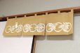 Photo1: Kyoto Noren SB Japanese batik door curtain Take Bamboo beige 82cm x 26cm (1)