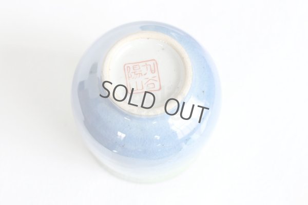 Photo7: Kutani Porcelain Japanese tea cups yon ginsai nishoku (set of 2)