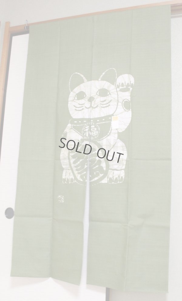 Photo1: Kyoto Noren SB Japanese batik door curtain Maneki LuckyCat ol.green 85cm x 150cm