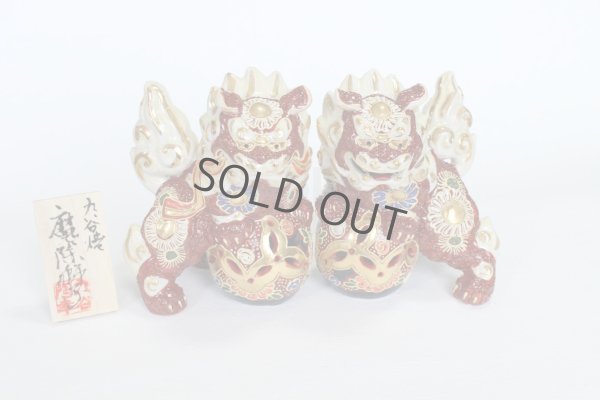 Photo4: Japanese Leo Shishi Dragon Lion dog Kutani Porcelain mori red H13cm a set of 2