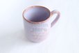 Photo9: Hagi yaki ware Japanese pottery mug coffee cup purple flower 320ml