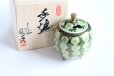 Photo1: Kutani Porcelain Japanese incense burner Kikuzume chrysanth H10cm (1)