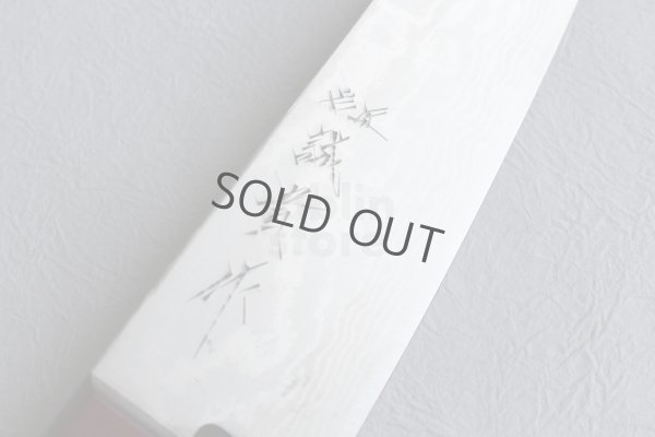 Photo3: Shigeki Tanaka VG10 17 layer Damascus Hand forged Santoku knife 165mm