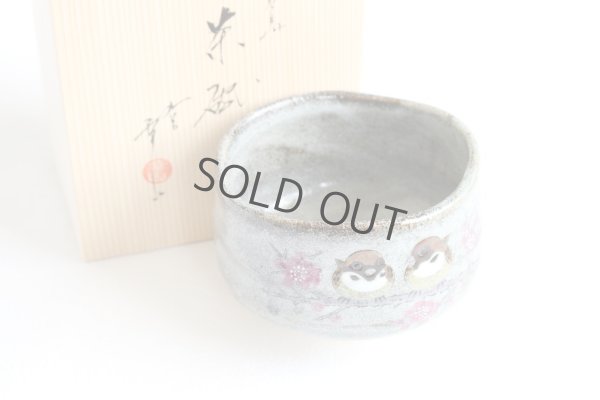 Photo1: Kutani porcelain Japanese tea ceremony matcha bowl Chickadees sparrow pottery