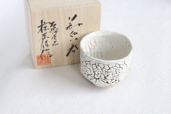 Photo2: Hagi ware Japanese pottery Sake cup shot kairaigi Kashun 100ml