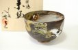 Photo1: Kiyomizu sd pottery Japanese matcha tea ceremony bowl crane and tortoise kissho (1)