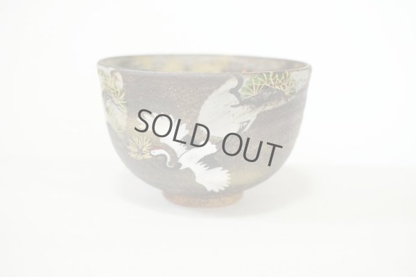 Photo10: Kiyomizu sd pottery Japanese matcha tea ceremony bowl crane and tortoise kissho