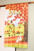 Photo1: Noren Japanese Curtain Doorway NM SD autumn owl rabbit 85 x 150 cm (1)