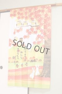 Noren Japanese Curtain Doorway NM SD autumn owl rabbit 85 x 150 cm