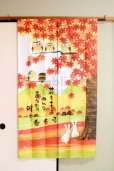 Photo9: Noren Japanese Curtain Doorway NM SD autumn owl rabbit 85 x 150 cm