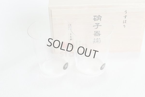 Photo10: Usuhari Shotoku old fashioned glass M w/wooden box 280ml set of 2
