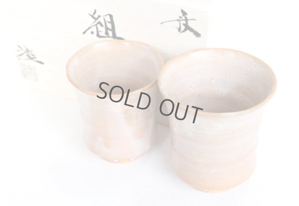 Photo8: Hagi ware kumi yunomi Japanese tea cups pottery kairagi Tohru Funasaki set of 2