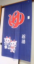 Photo9: Noren ikehiko Japanese door curtain yu lucky cat maneki neko 85 x 150cm