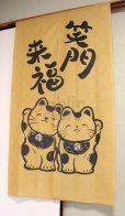 Photo1: Noren Japanese Curtain Doorway Room Divider lucky cat maneki neko 85 x 150cm (1)
