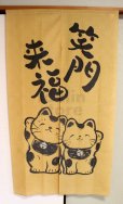Photo2: Noren Japanese Curtain Doorway Room Divider lucky cat maneki neko 85 x 150cm (2)