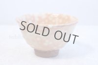 Hagi yaki ware Japanese tea bowl Kobiki Idogata chawan Matcha Green Tea 