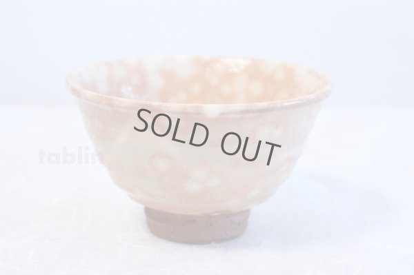 Photo1: Hagi yaki ware Japanese tea bowl Kobiki Idogata chawan Matcha Green Tea 