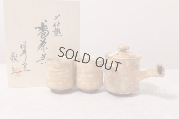 Photo1: Hagi yaki ware Japanese tea pot cups set Kama hen pottery tea strainer 430ml