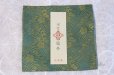 Photo1: Kobukusa Japanese tea ceremony silk cloth Kitamura Tokusai meibutsu shoha mozuyate (1)