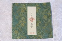 Kobukusa Japanese tea ceremony silk cloth Kitamura Tokusai meibutsu shoha mozuyate