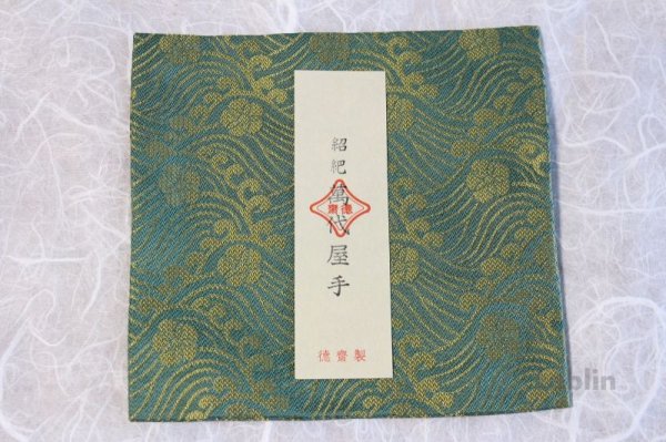 Photo1: Kobukusa Japanese tea ceremony silk cloth Kitamura Tokusai meibutsu shoha mozuyate