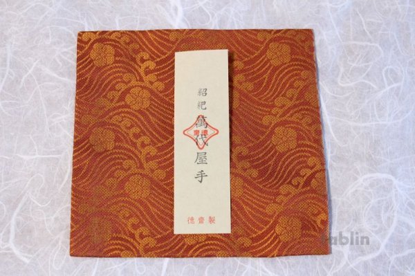Photo2: Kobukusa Japanese tea ceremony silk cloth Kitamura Tokusai meibutsu shoha mozuyate