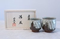 Hagi yaki ware Japanese tea cups pottery white glaze yunomi ki set of 2