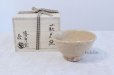 Photo1: Hagi yaki ware Japanese tea bowl Idogata kituti Keizo chawan Matcha Green Tea  (1)
