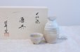 Photo4: Hagi yaki ware Japanese Sake bottle and Sake cup set Yusho shuki (4)