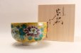 Photo5: Kutani ware tea bowl Yoshidaya-Botan chawan Matcha Green Tea Japanese (5)