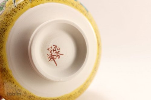 Other Images3: Kutani ware tea bowl Yoshidaya-Botan chawan Matcha Green Tea Japanese