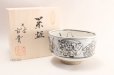 Photo2: Kutani ware tea bowl Hichifukujin chawan Matcha Green Tea Japanese (2)