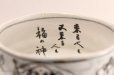 Photo5: Kutani ware tea bowl Hichifukujin chawan Matcha Green Tea Japanese (5)